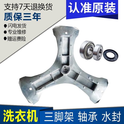 西门子滚筒洗衣机WD14G4J02W 14G4J42W 12G4E01W 12G4C81W三脚架