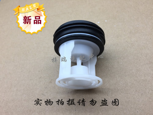 适用于海尔XQG60-1000 XQG70-HB1486滚筒洗衣机配件过滤网水堵