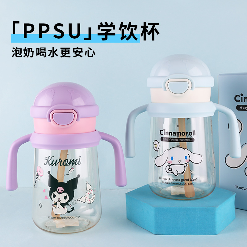 宝宝专用防呛喝水吸管学饮杯PPSU