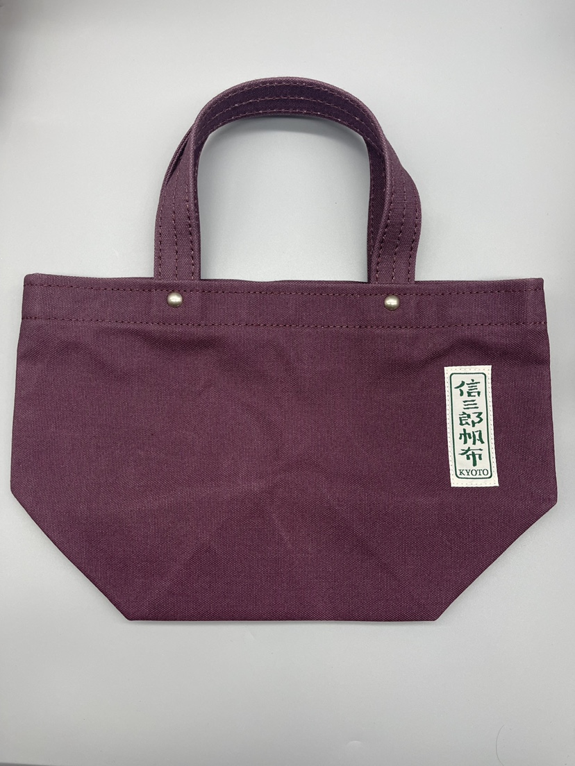 现货一泽信三郎 京都百年老铺手工帆布包h13小号 紫色