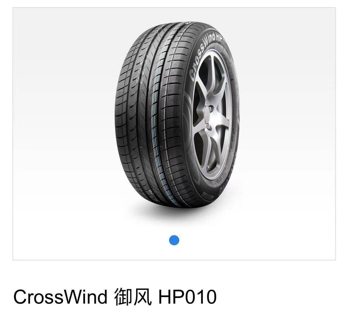 92vhp010适配吉利远景宝骏轮胎
