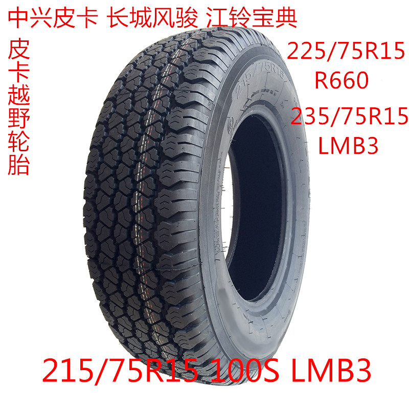 AT越野轮胎玲珑215/75R15