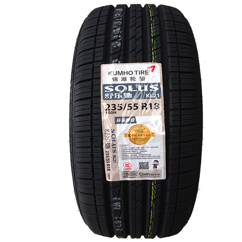 起亚哈弗锦湖235/55R18100轮胎H