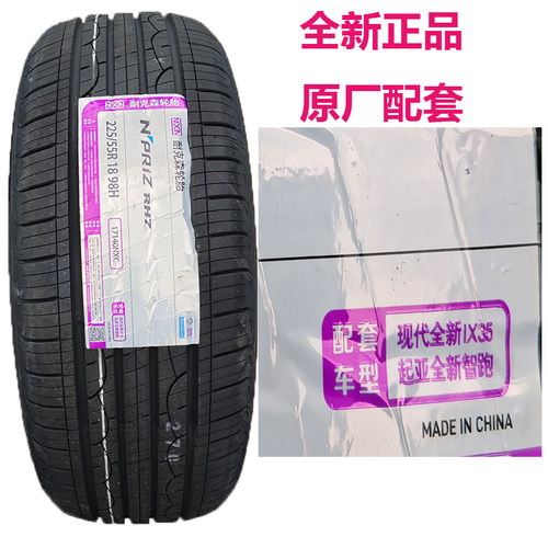 耐克森轮胎225/55R1898HRH7