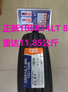 加厚载重轮胎正新玛吉斯185R14C