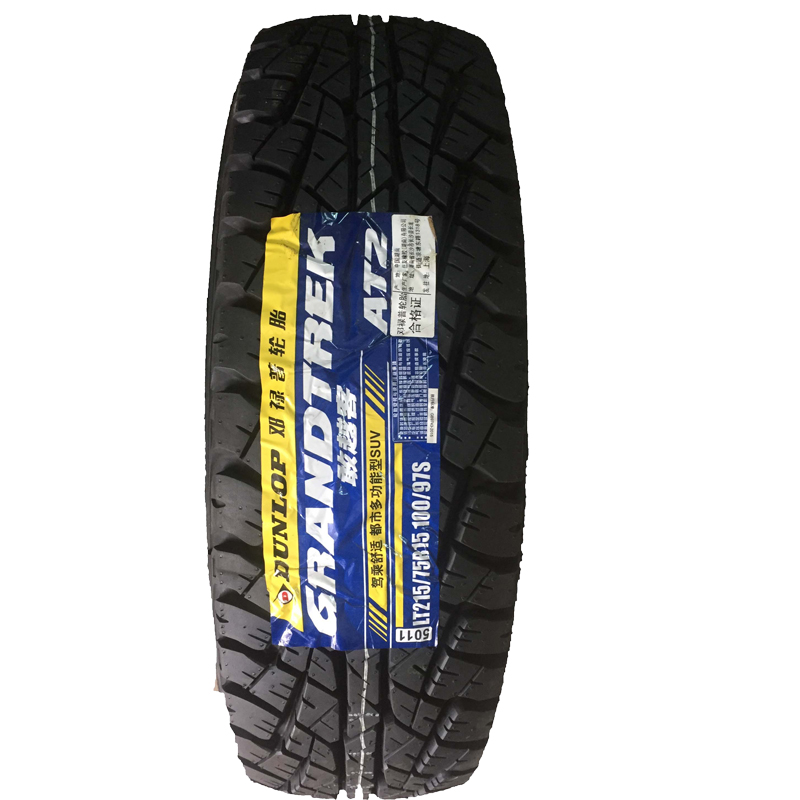 邓禄普轮胎215/75R15 AT2越野皮卡吉普北汽战旗加厚载重225/235LT