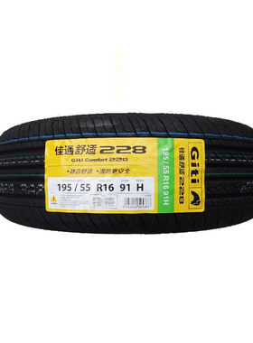 宝骏73091轮胎朝阳195/55R16H