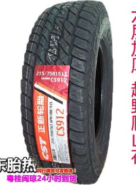 正新轮胎215/75R15LT 6PR CS912 加厚配江铃宝典 风骏皮卡车越野