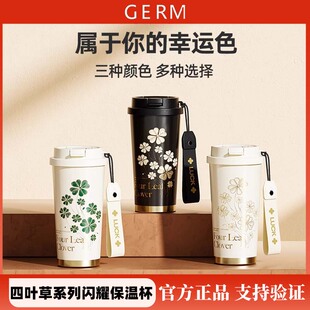 GERM格沵新款保温杯四叶草咖啡杯女高颜值不锈钢大容量吸管水杯子