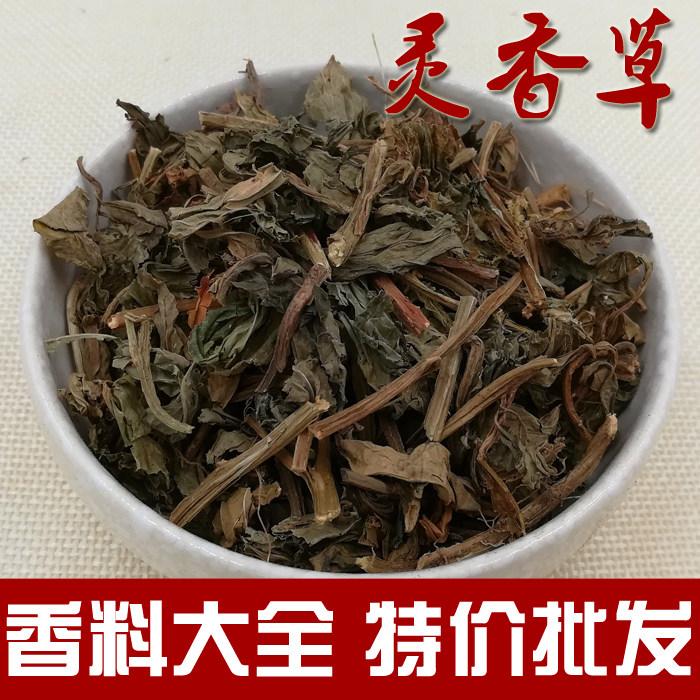 灵香草零陵草卤肉菜火锅钓鱼香料店有肉桂甘松三奈丁香500g包邮