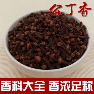 丁香公雄丁香非母丁香料钓鱼配方卤料桂皮花椒八角500g包邮