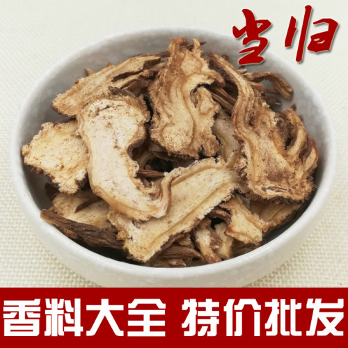 当归切片全当归汤料包邮