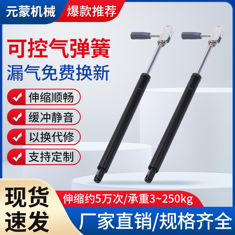 可控气弹簧气撑液压杆升降桌支撑杆气动杆可调家具座椅角调器图片