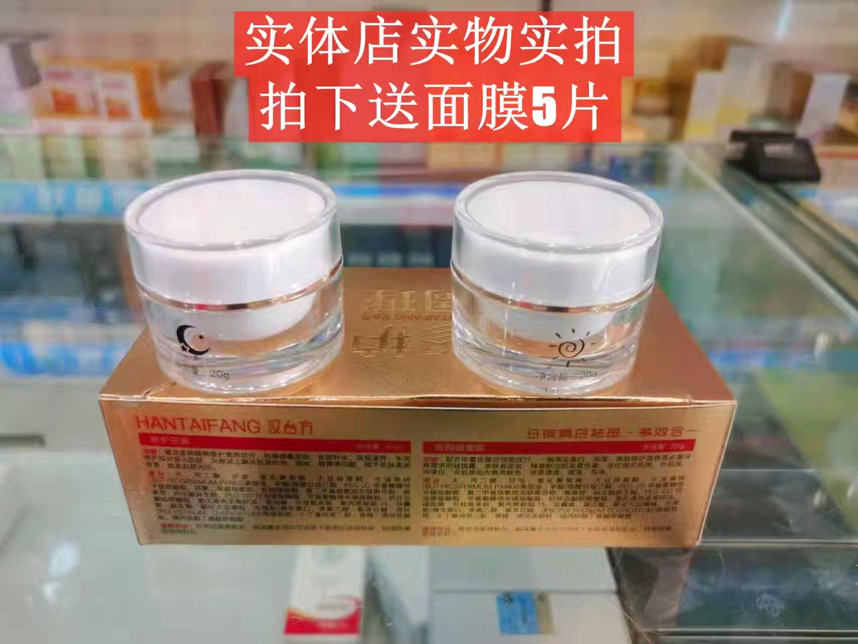 OVC汉台方日夜修护护理霜全新未拆封正品