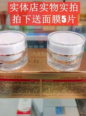 OVC汉台方日夜修护护理霜全新未拆封正品