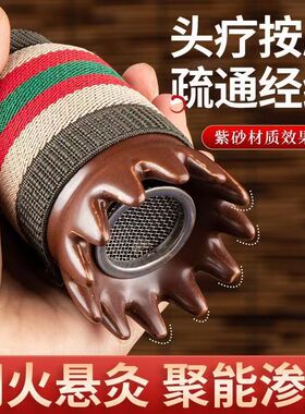 梳齿式头部艾灸罐通经络