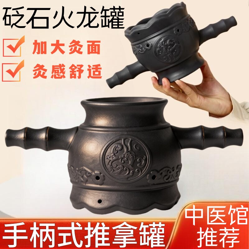 霸王推砭石艾灸罐火龙灸罐刮痧艾灸手推式艾灸罐国医仲景同款灸罐