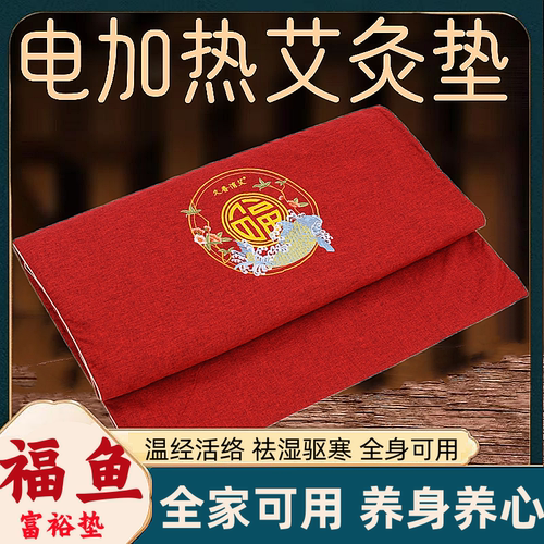 电加热艾灸毯热敷垫子床垫全身