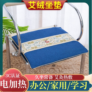 电加热艾绒坐垫艾灸垫艾草垫子理疗垫办公室加热垫家用宫寒女学生