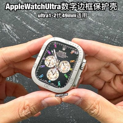 适用ultra2代49mm金属边框保护膜