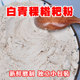 白青稞糌粑全麦面粉熟粉石磨藏区酥油茶原料含麦麸低筋食用无蔗糖