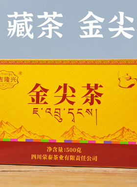 藏茶雅安500克熟茶酥油茶原料