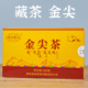 金尖藏茶500克四川雅安藏茶酥油茶奶茶原料专用装 黑茶发酵熟茶