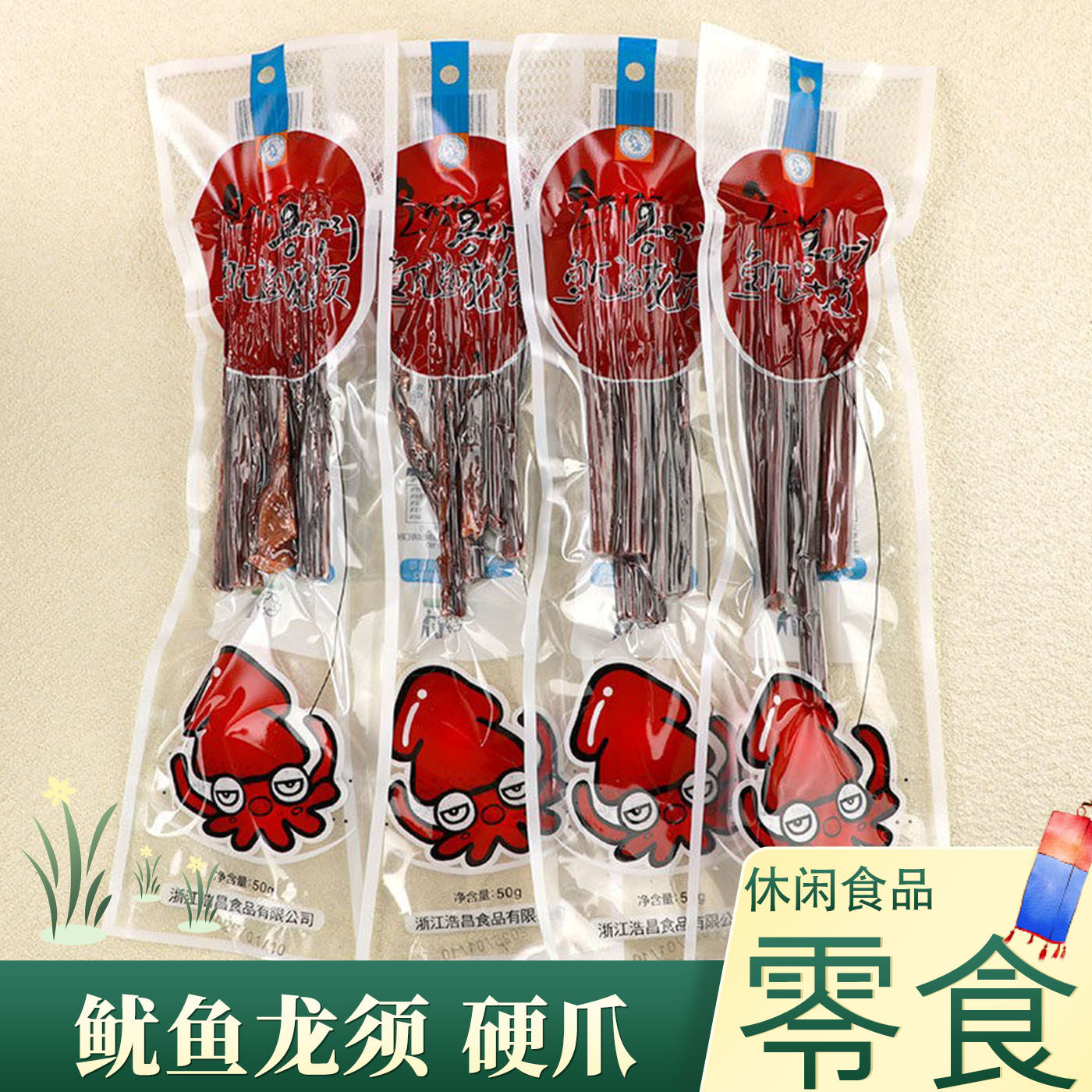 韩国风味鱿鱼龙须龙耳爪耐嚼零食休闲海鲜原味延边特产鱿鱼足即食