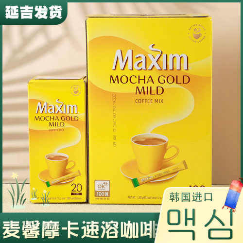 提神防困原味速溶韩国进口咖啡粉