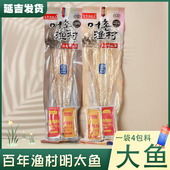 带料 东北延边特产送礼鲜味 百年渔村真味 手撕明太鱼丝140克单条