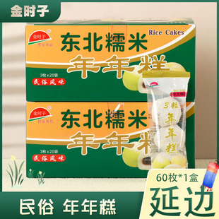 朝鲜族特色小吃韩式风味 三粒金时子年年糕 即食零食夹心打糕糯米