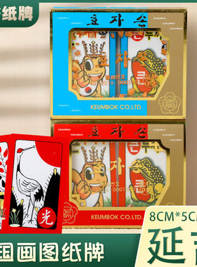 韩国花牌画图游戏娱乐桌游画图牌扑克卡牌朝鲜族扑克花札聚会娱乐