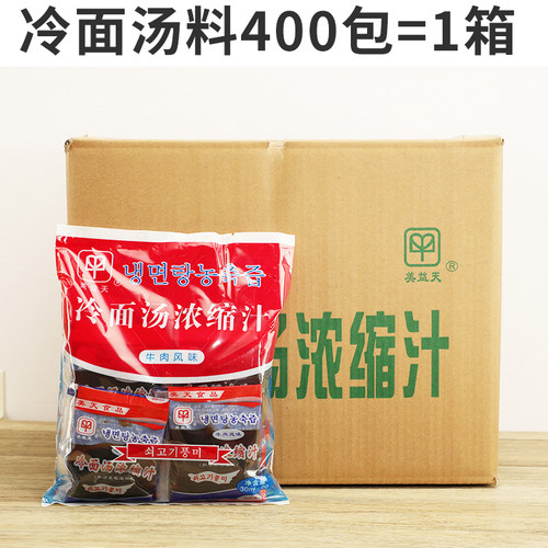 美天冷面汤浓缩汁酸甜东北