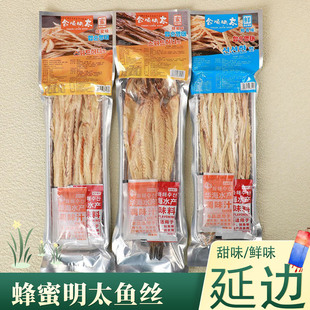 延边特产合顺明太鱼丝鲜香味蜂蜜味鱼真味鱼片内带蘸料延吉网红墙