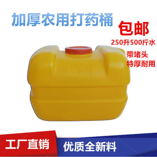全新料打药桶桔色加药桶拌药桶塑料水桶500斤250升农药桶特厚加厚