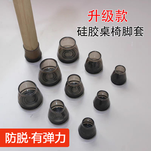 新静音桌椅脚套加厚耐磨凳子桌脚保护套桌腿凳脚防滑硅胶椅子脚垫