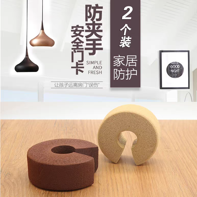 防夹手保护条宝宝推拉门门档门夹幼儿园儿童防护加厚环保安全门卡