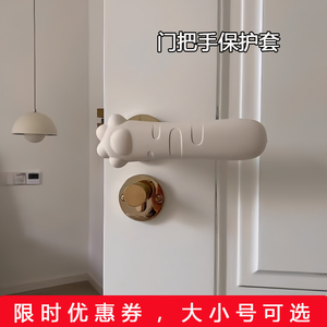 硅胶加厚门把手护套大小号可选