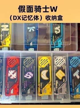 假面骑士w盖亚记忆体收纳盒台词记忆体防尘盒 固定6格带盖塑料盒