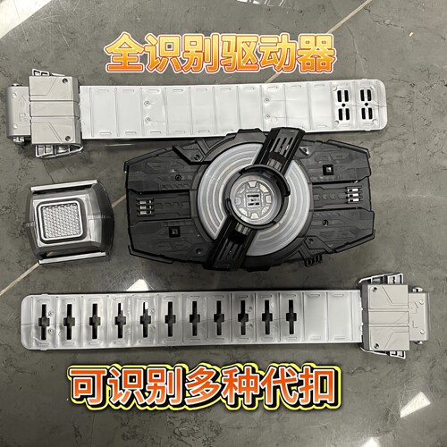 国产极狐假面骑士GEATS欲望全识别驱动金狐黑狐白狐DX带扣腰带