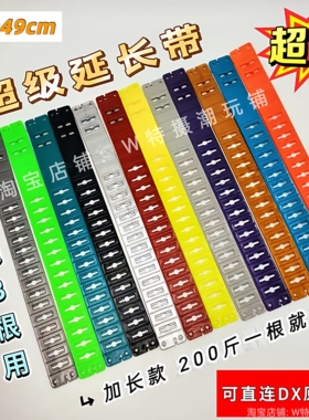 假面骑士DX通用腰带w极狐Build 黑洞evol零一01时王Zio加长延长带