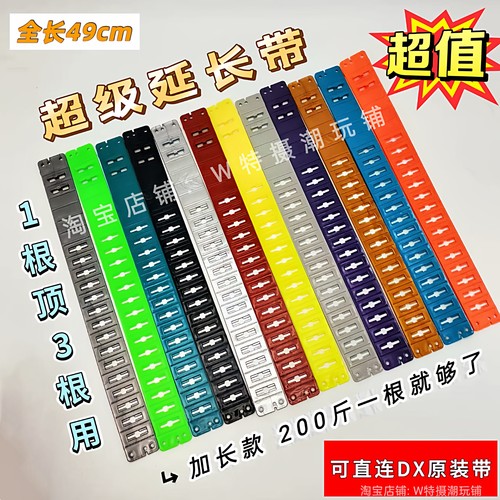 假面骑士DX通用腰带w极狐Build 黑洞evol零一01时王Zio加长延长带