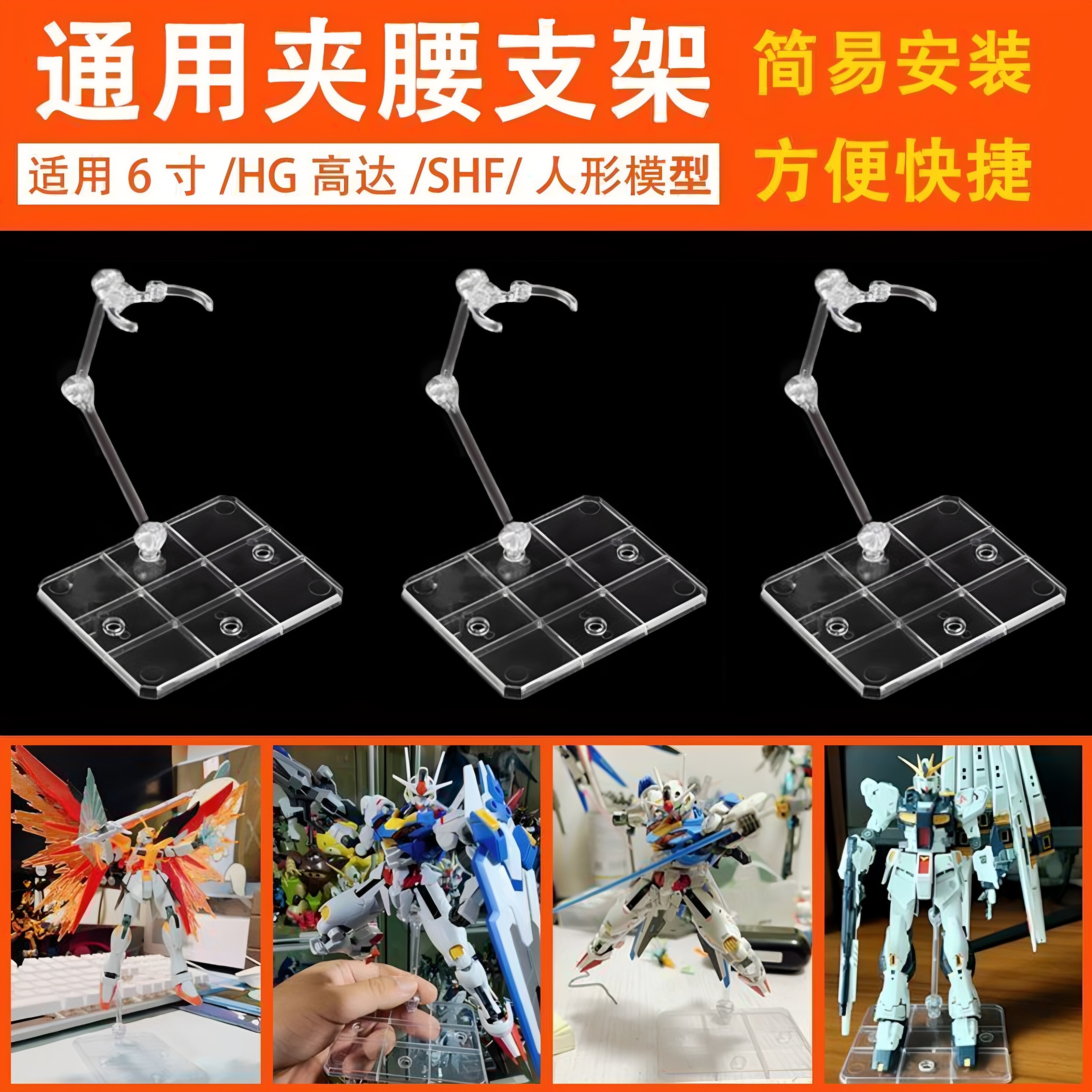 支架HG 1/144 高达模型SD robot魂支架通用shf奥特慢手办假腼琦士