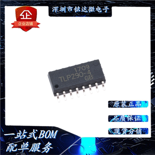 四通道光耦原装 TLP290 SOP16 TOSHIB东芝光电耦合器 4GB