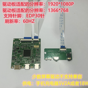 type HDMI信号笔记本屏驱动板EDP接口支持switch便携式 C一线通