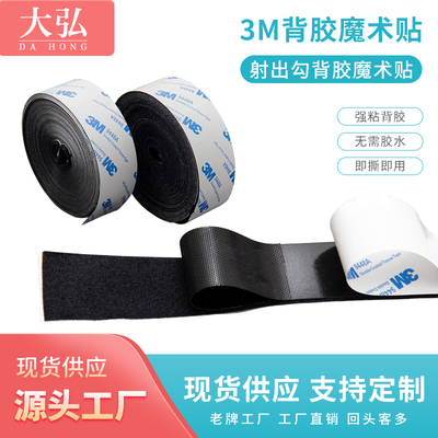 扫地机用粘毛布薄款3M射出勾背胶