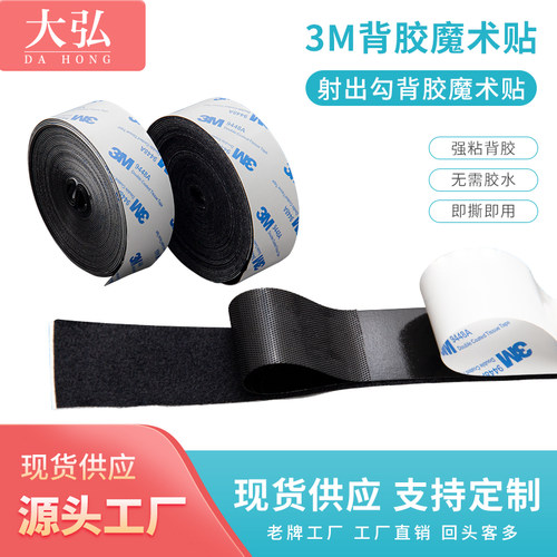 扫地机用粘毛布薄款3M射出勾背胶