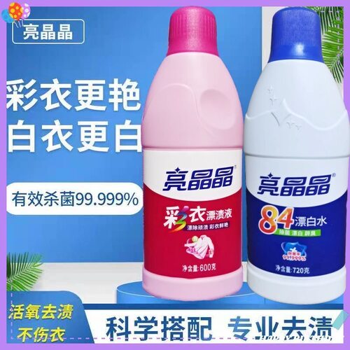 漂白粉/漂白剂