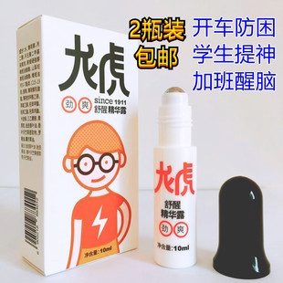 特价 龙虎舒醒精华露劲爽清新10ml 5熬夜提神醒脑 学生防瞌睡清凉