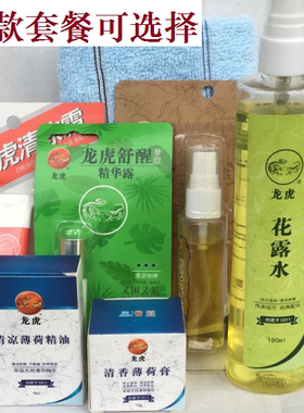 清凉防暑降温员工礼品
